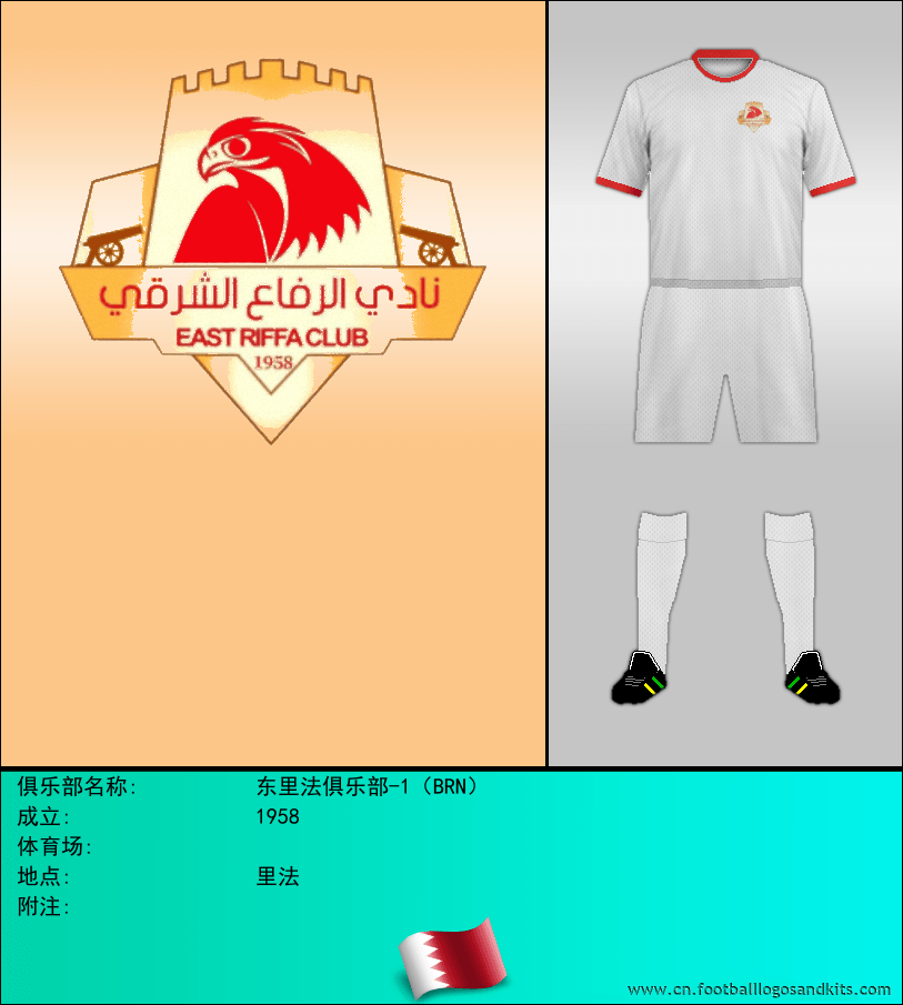 标志东里法俱乐部-1（BRN）