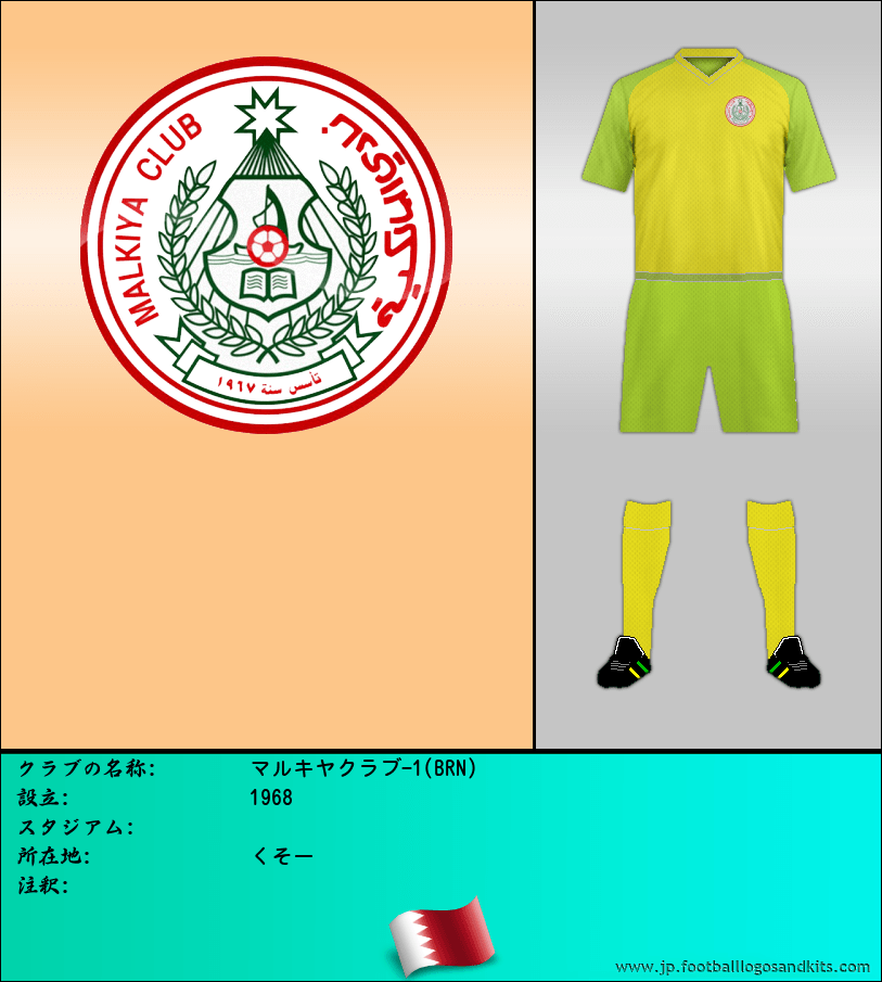 のロゴマルキヤクラブ-1(BRN)