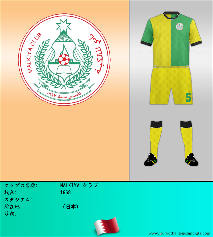 のロゴMALKIYA クラブ