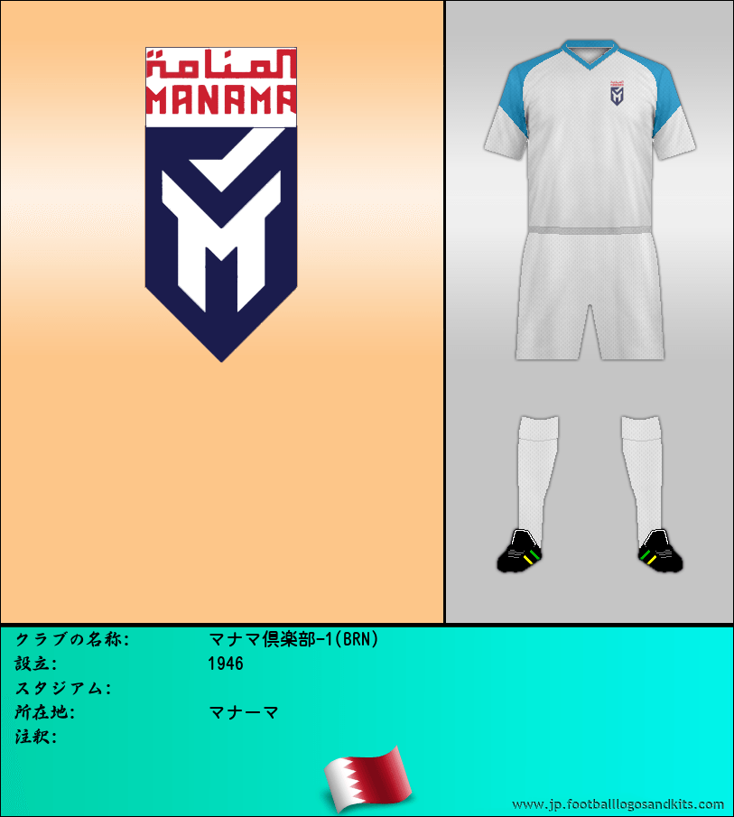 のロゴマナマ倶楽部-1(BRN)