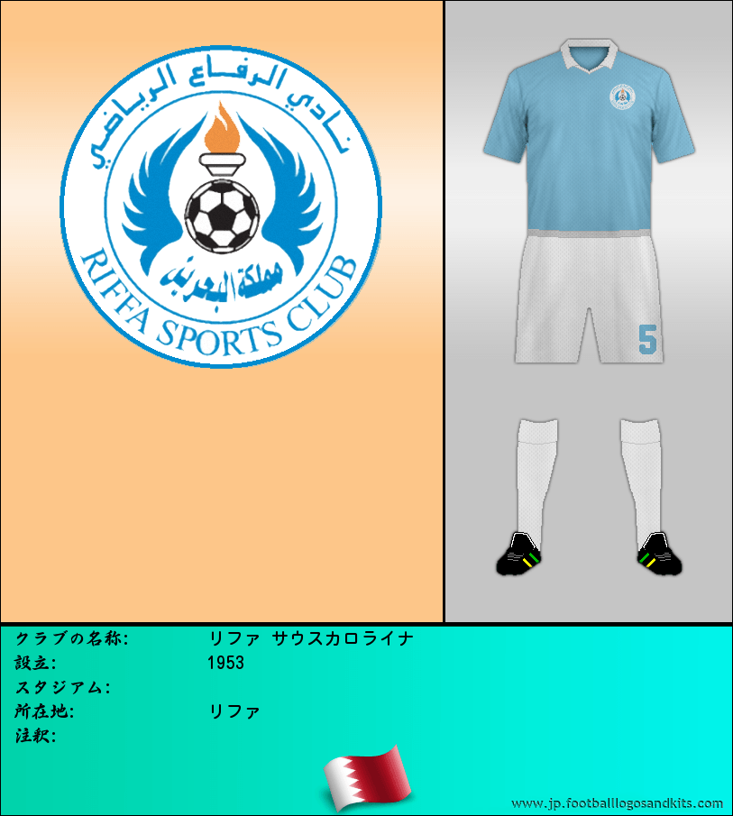 のロゴリファ サウスカロライナ