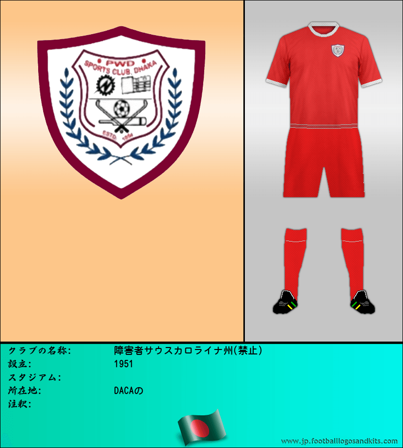 のロゴ障害者サウスカロライナ州(禁止)