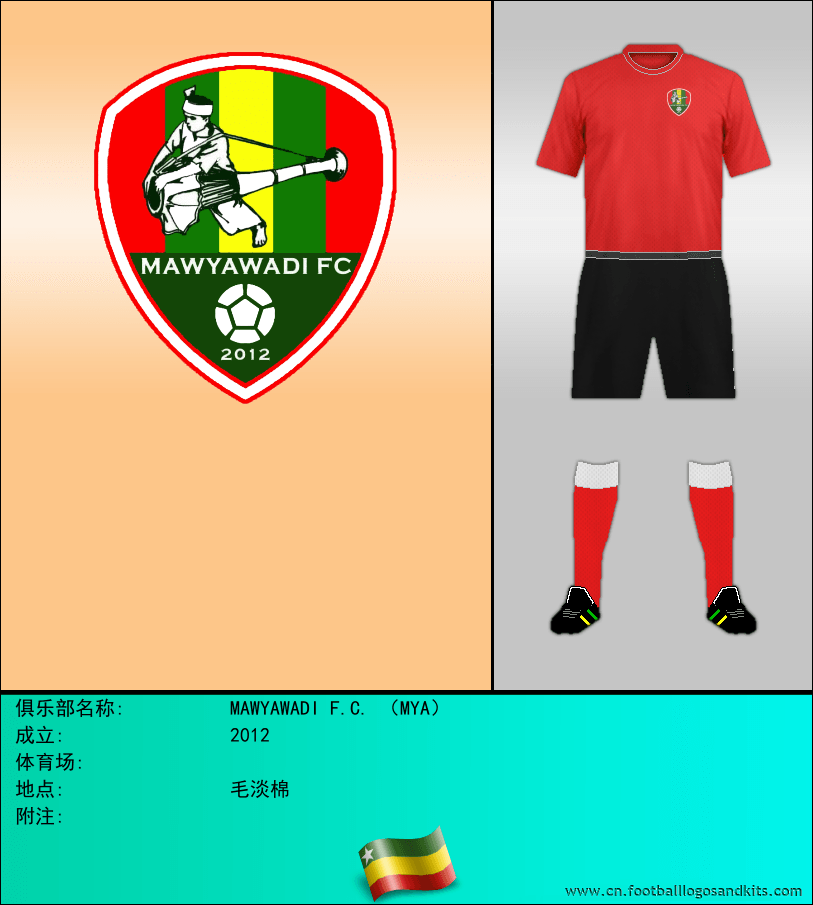 标志MAWYAWADI F.C. （MYA）