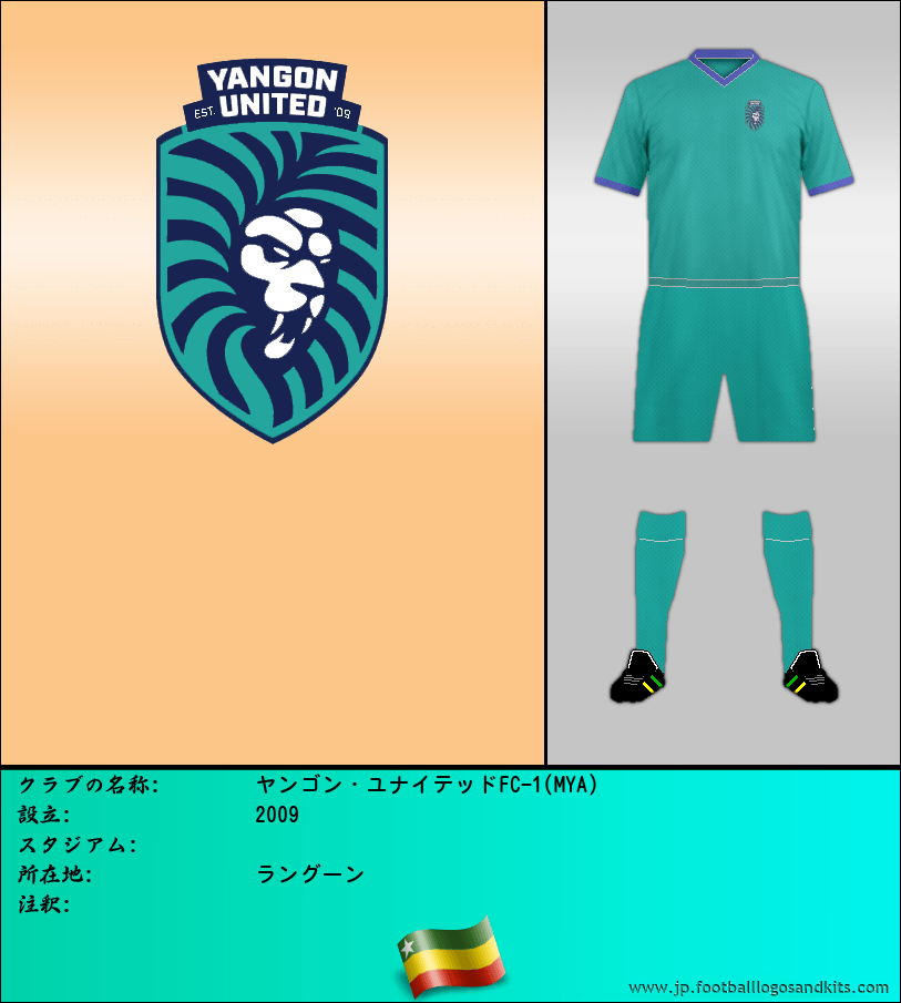 のロゴヤンゴン・ユナイテッドFC-1(MYA)