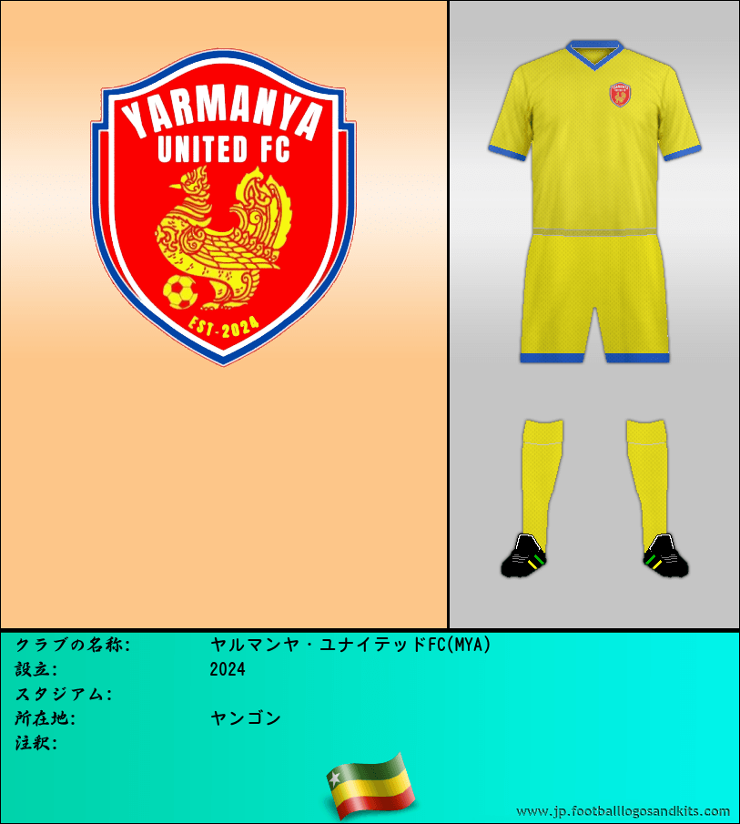 のロゴヤルマンヤ・ユナイテッドFC(MYA)