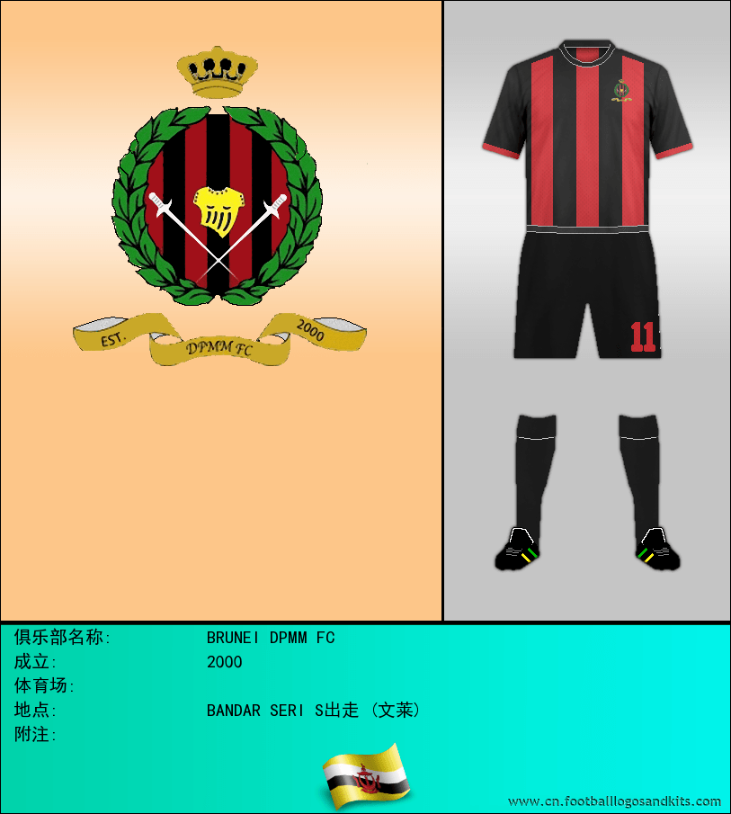 标志BRUNEI DPMM FC