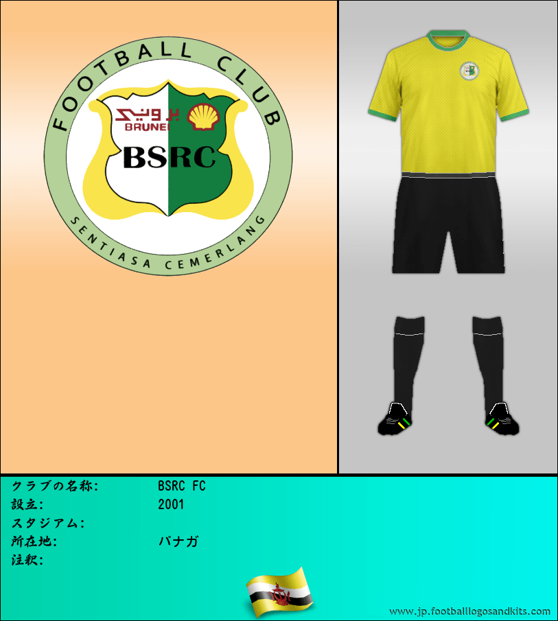 のロゴBSRC FC