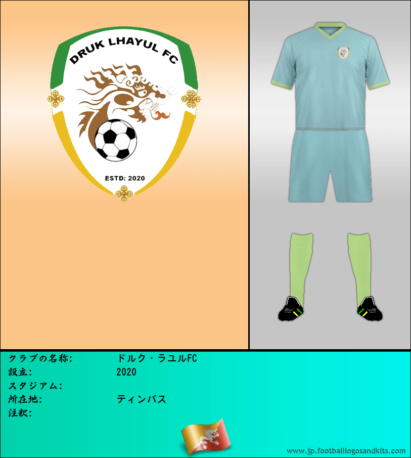 のロゴドルク・ラユルFC