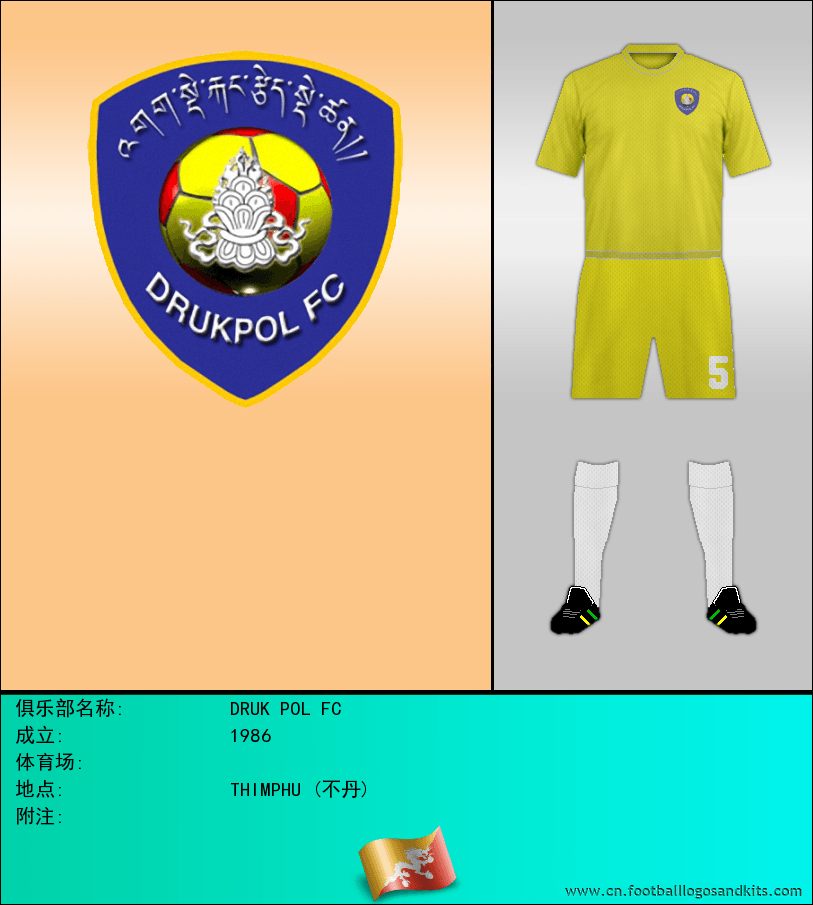 标志DRUK POL FC