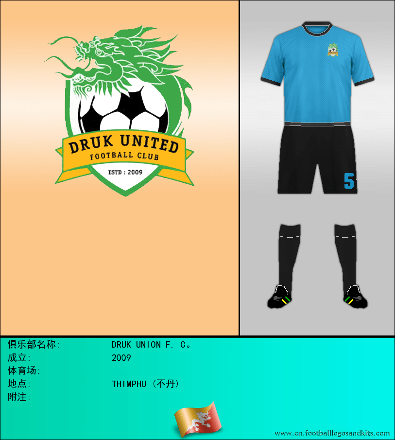 标志DRUK UNION F. C。