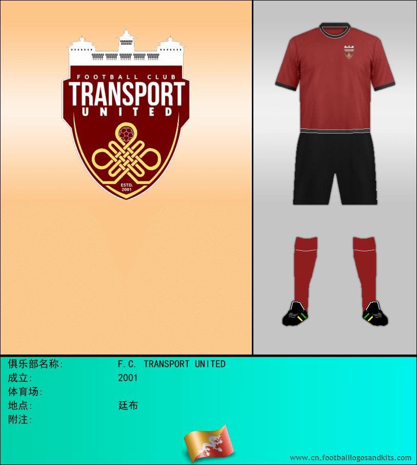 标志F.C. TRANSPORT UNITED