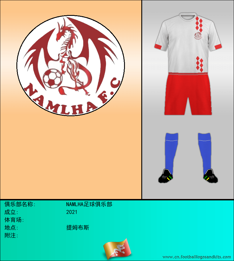 标志NAMLHA足球俱乐部