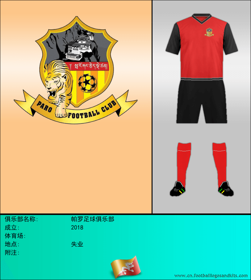 标志帕罗足球俱乐部