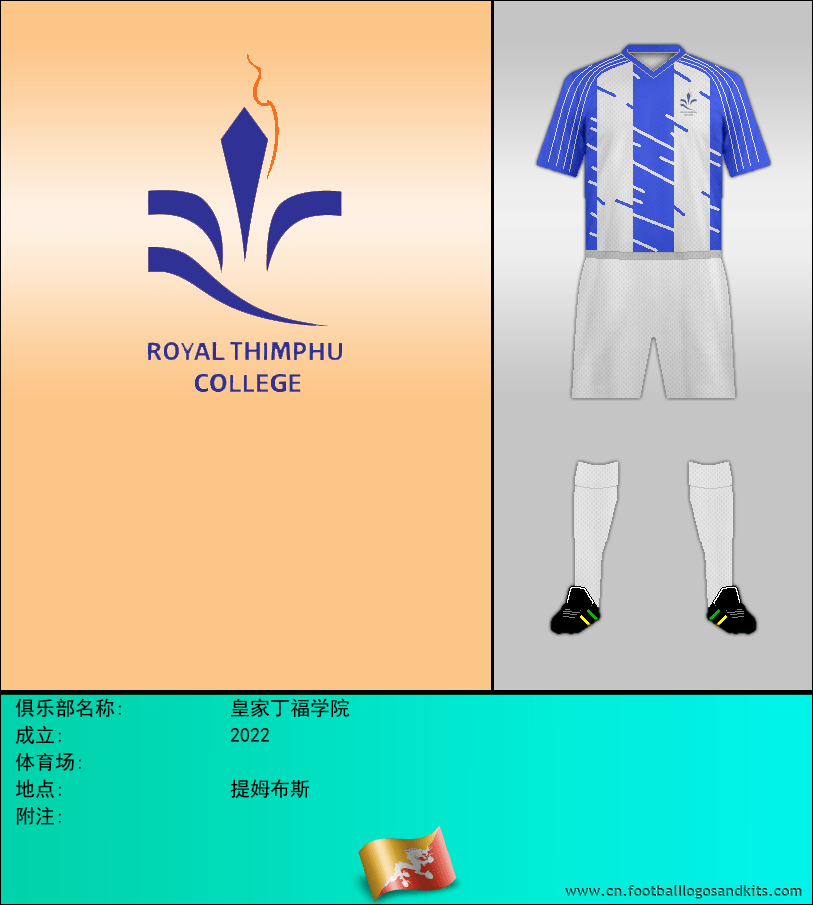 标志皇家丁福学院