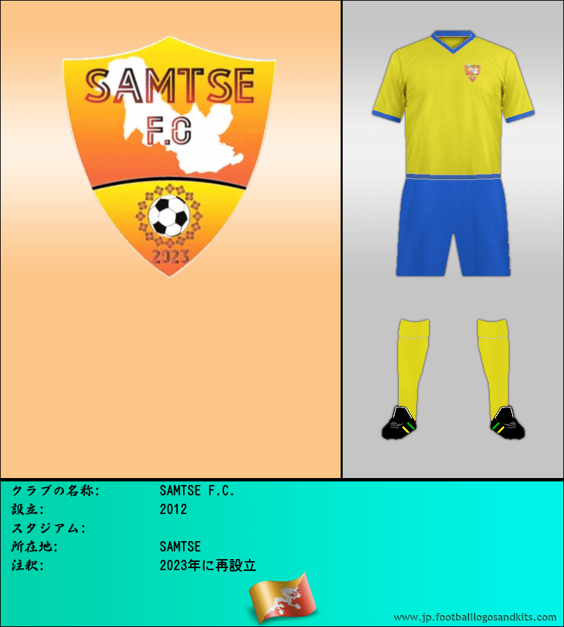 のロゴSAMTSE F.C.