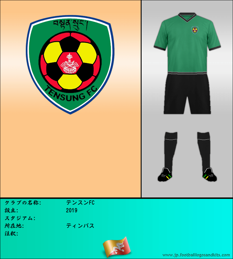 のロゴテンスンFC