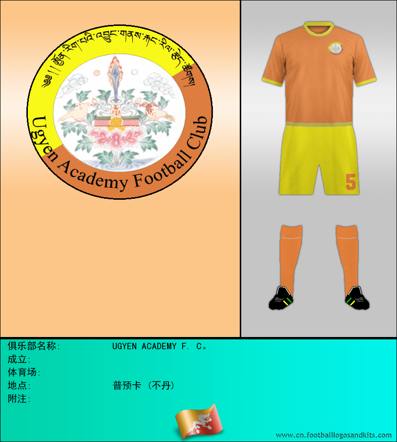 标志UGYEN ACADEMY F. C。