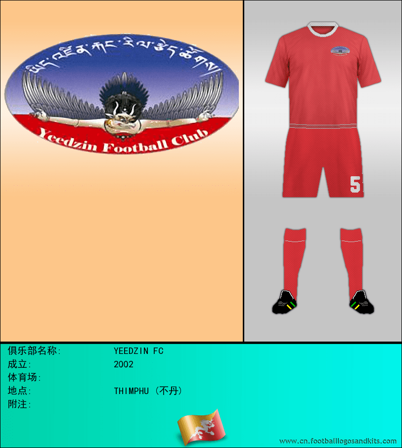 标志YEEDZIN FC