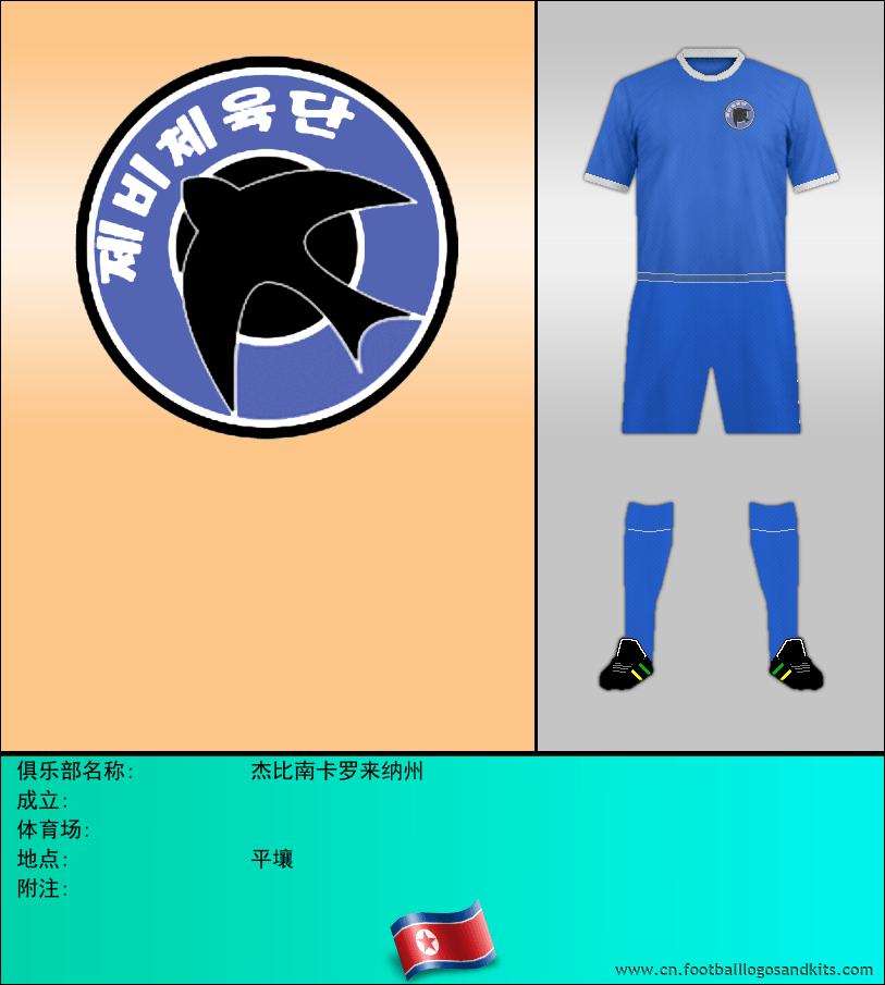 标志杰比南卡罗来纳州