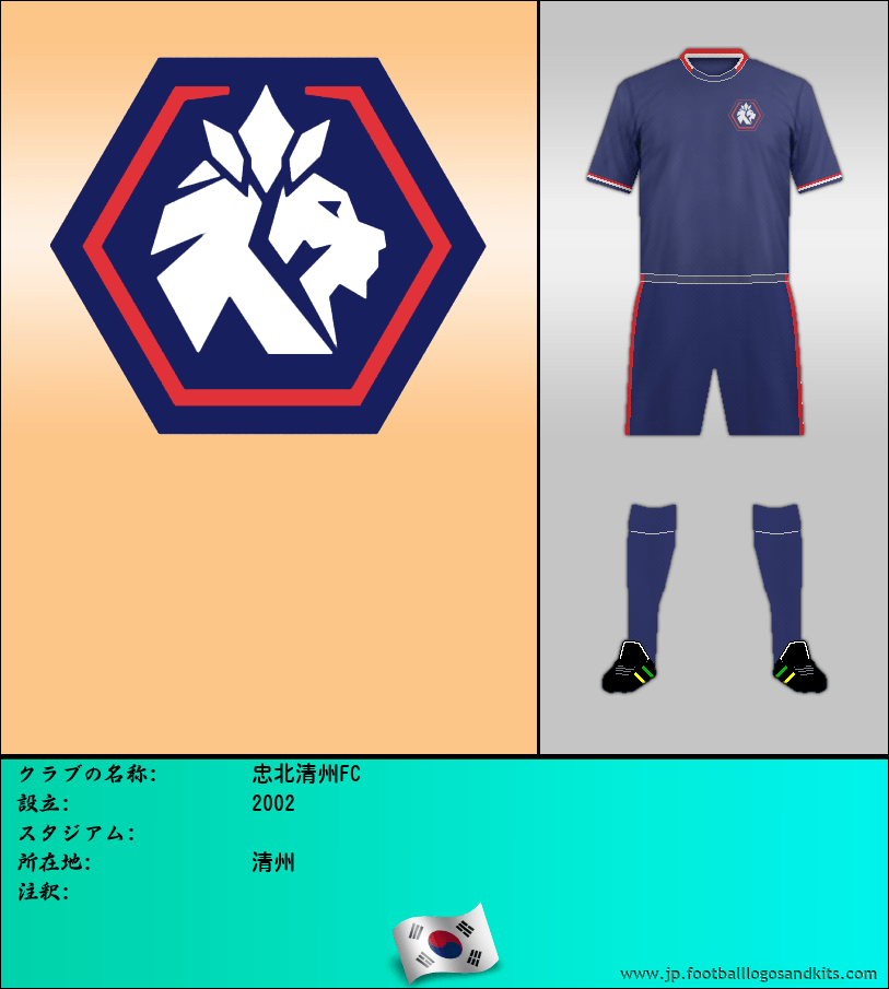 のロゴ忠北清州FC