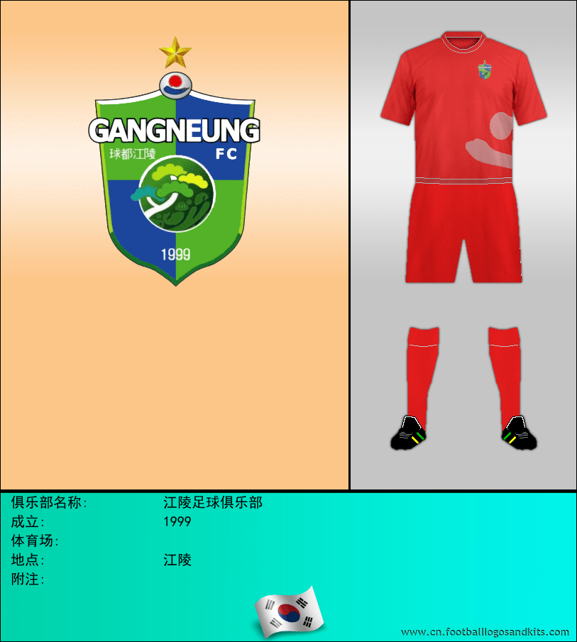 标志江陵足球俱乐部