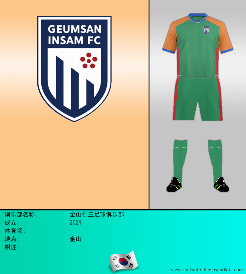 标志金山仁三足球俱乐部