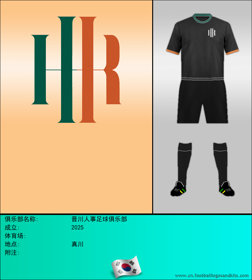 标志晋川人事足球俱乐部