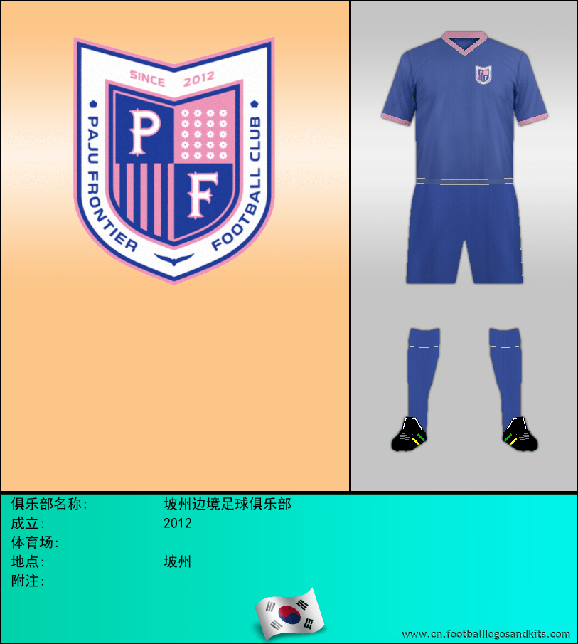 标志坡州边境足球俱乐部