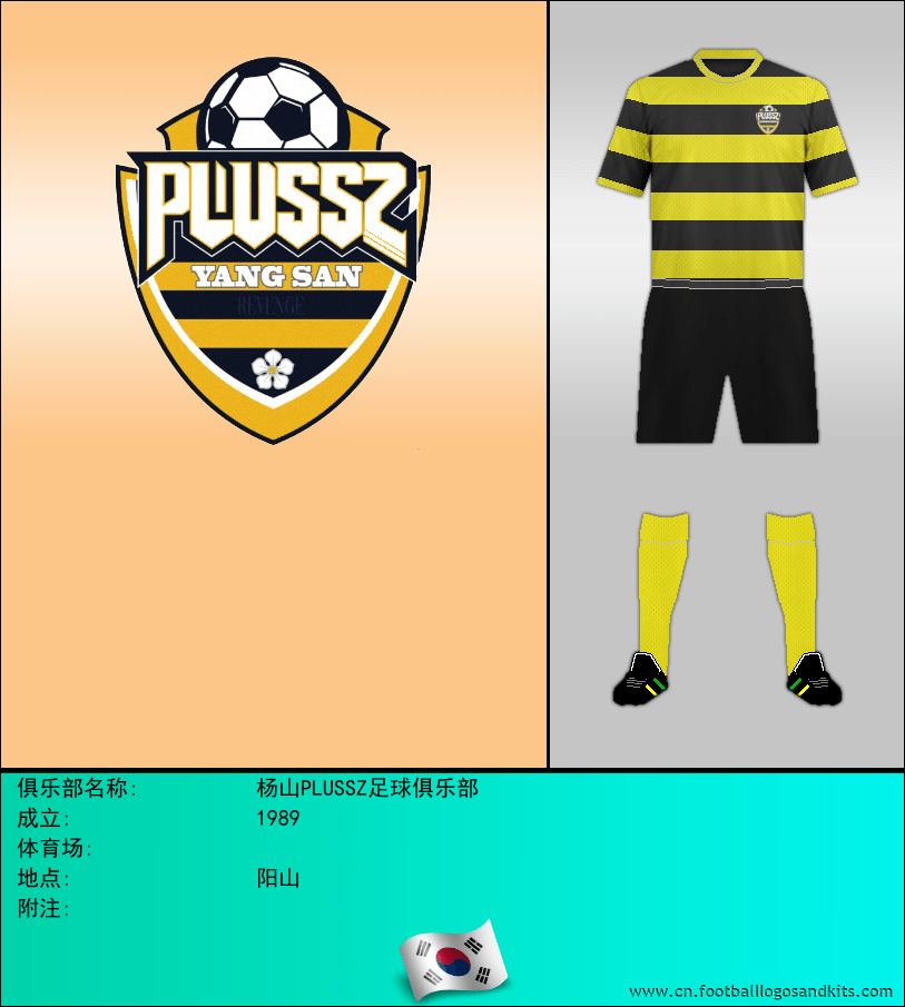 标志杨山PLUSSZ足球俱乐部