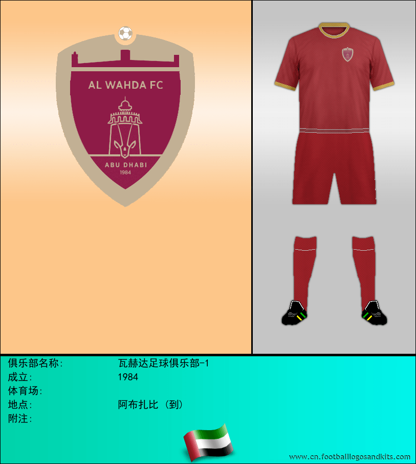 标志瓦赫达足球俱乐部-1