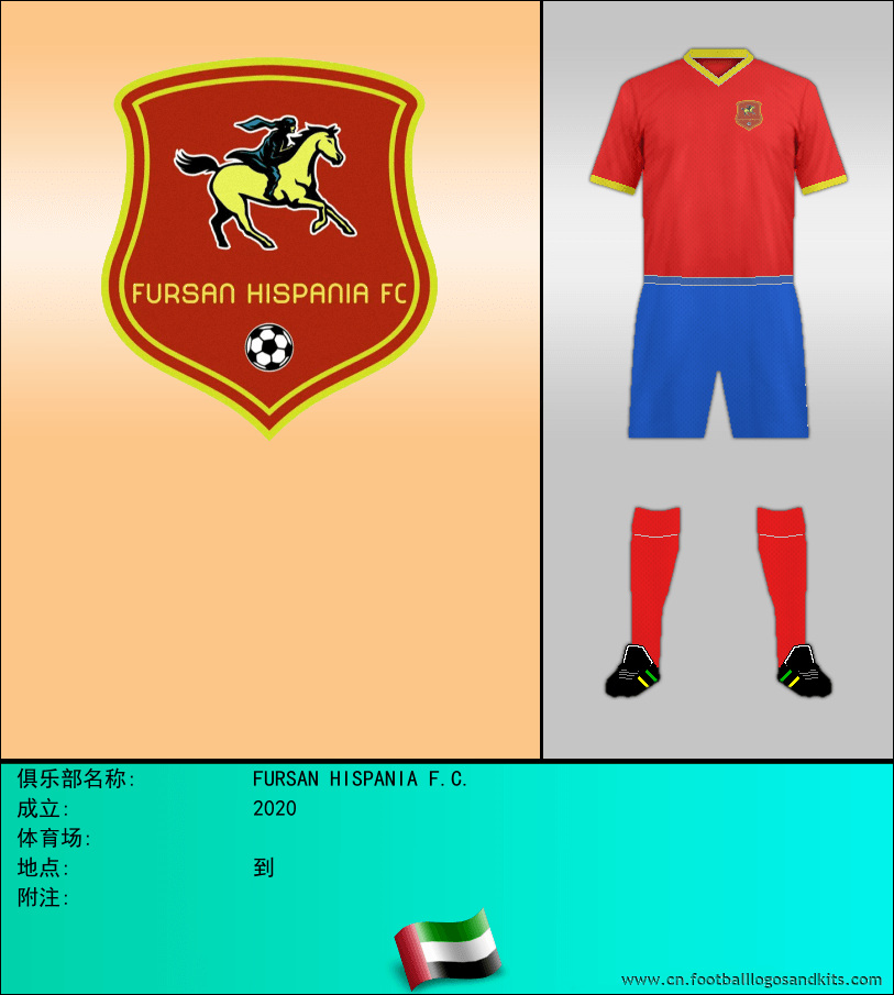 标志FURSAN HISPANIA F.C.