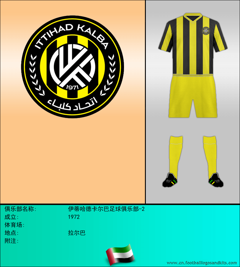 标志伊蒂哈德卡尔巴足球俱乐部-2