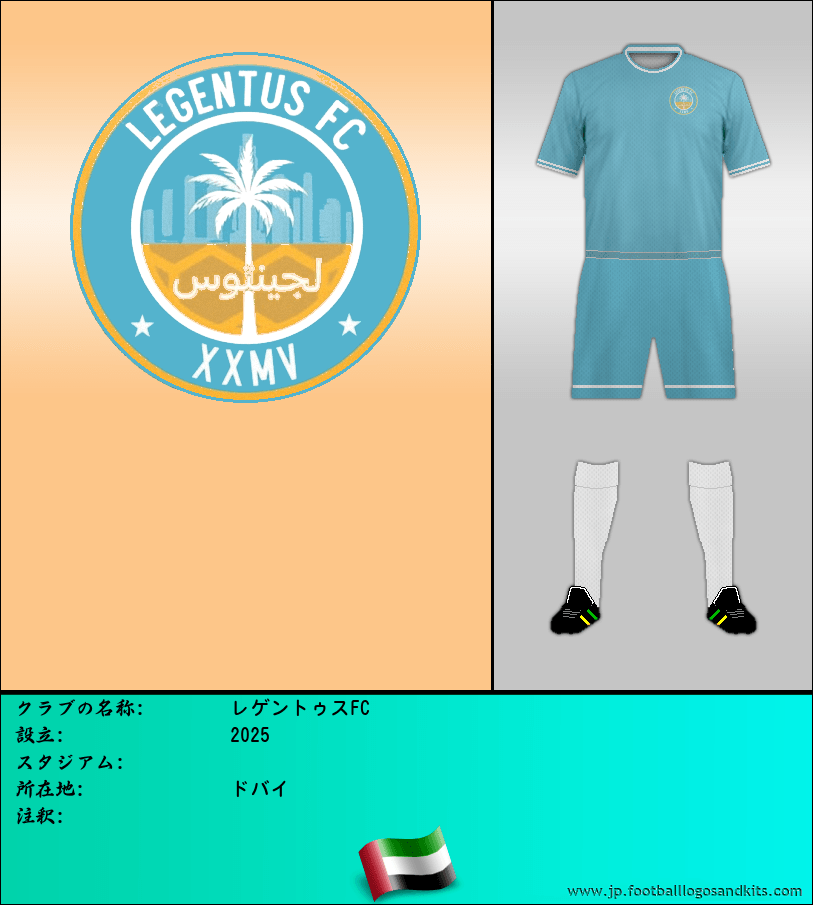 のロゴレゲントゥスFC