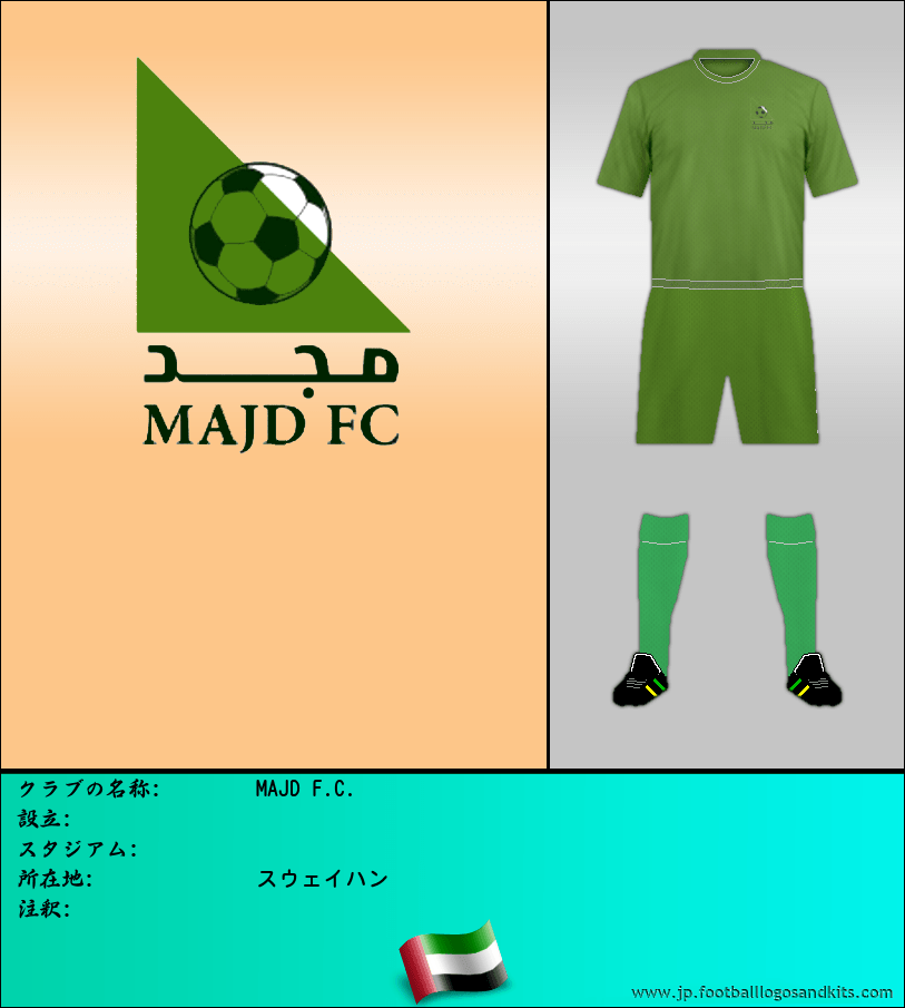 のロゴMAJD F.C.