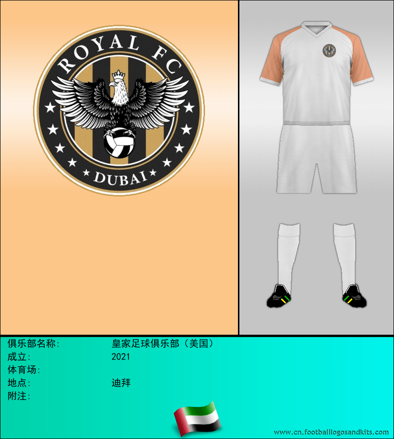标志皇家足球俱乐部（美国）