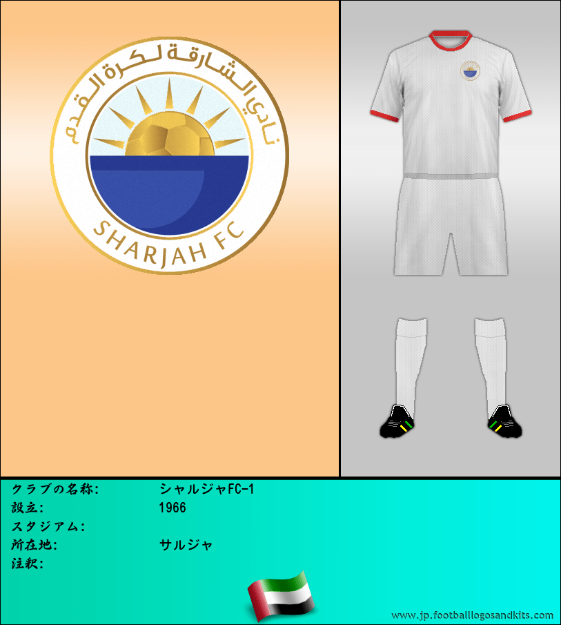 のロゴシャルジャFC-1
