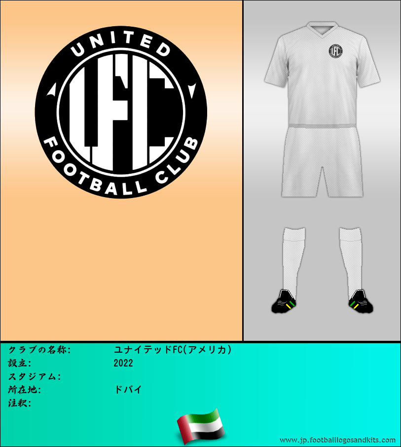 のロゴユナイテッドFC(アメリカ)