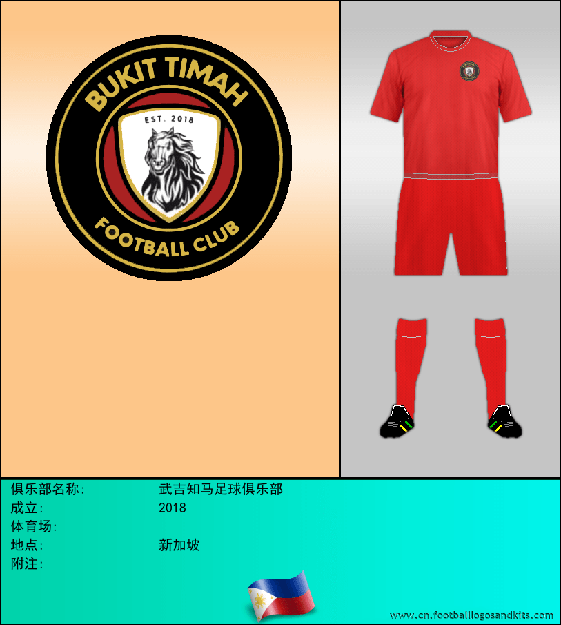 标志武吉知马足球俱乐部