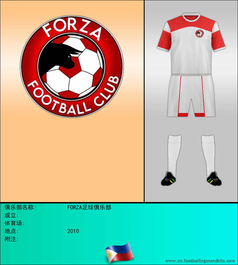 标志FORZA足球俱乐部
