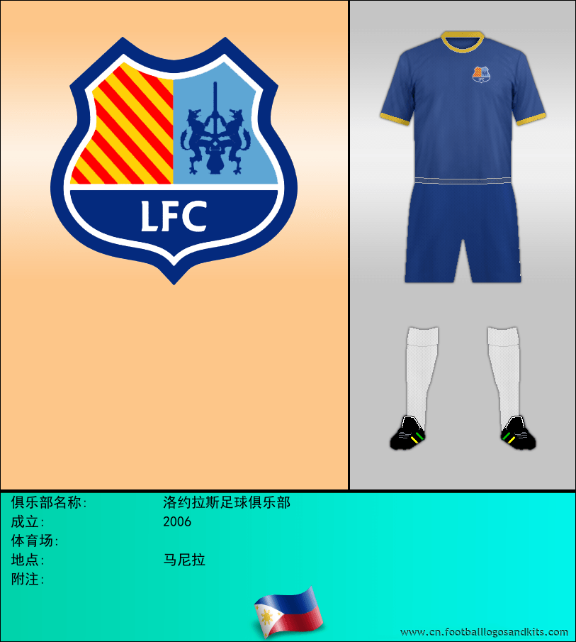 标志洛约拉斯足球俱乐部