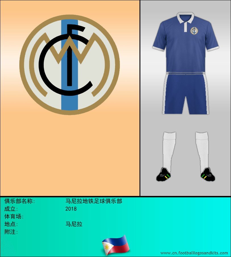 标志马尼拉地铁足球俱乐部