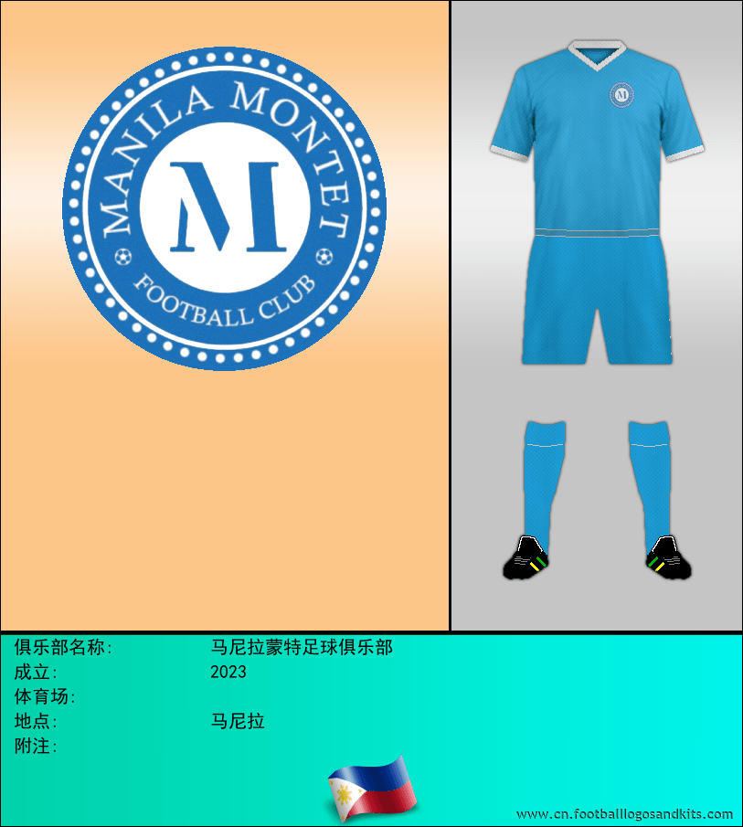 标志马尼拉蒙特足球俱乐部