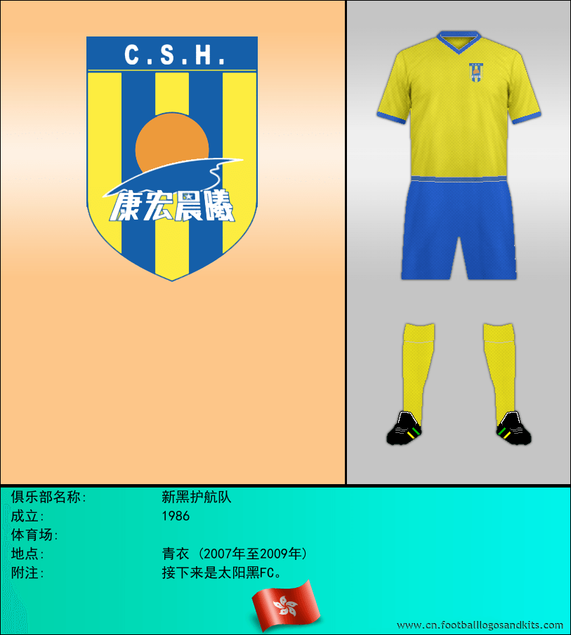 标志新黑护航队