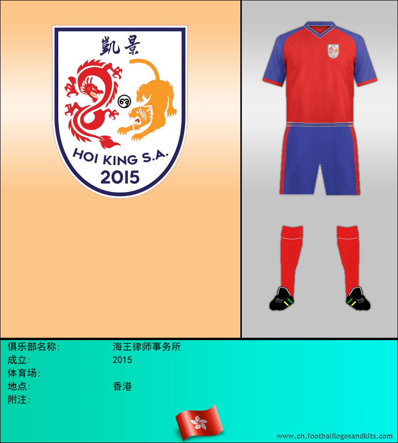 标志海王律师事务所