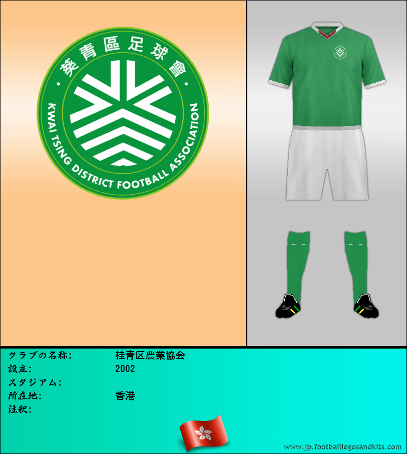 のロゴ桂青区農業協会