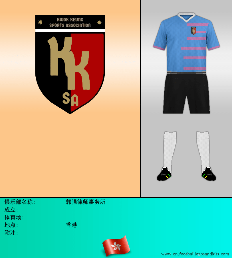 标志郭强律师事务所