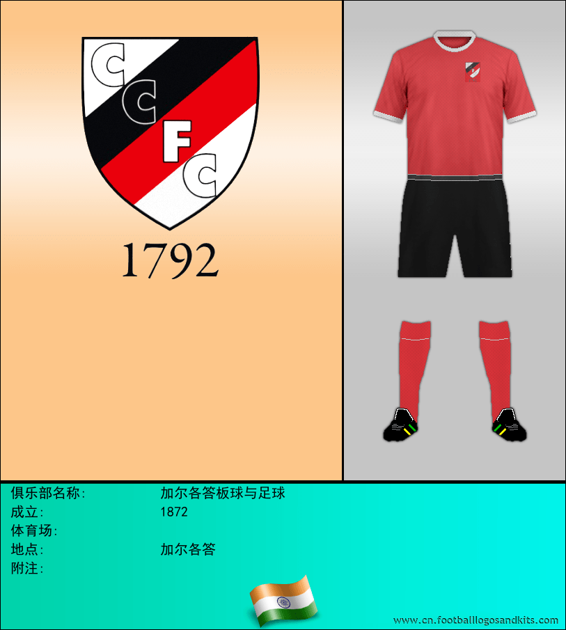 标志加尔各答板球与足球