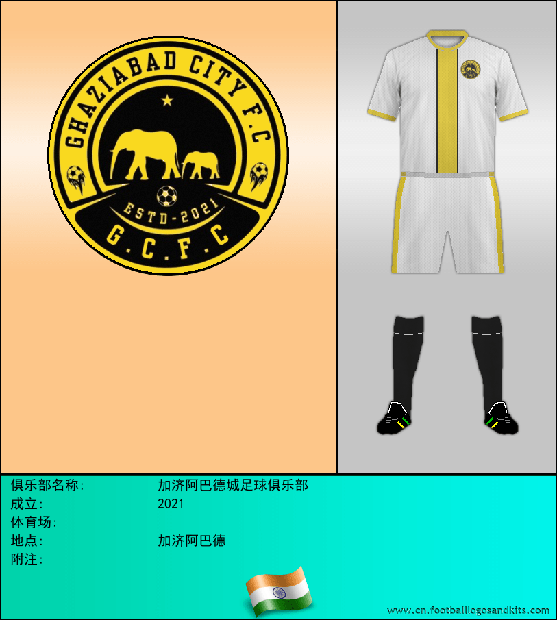 标志加济阿巴德城足球俱乐部