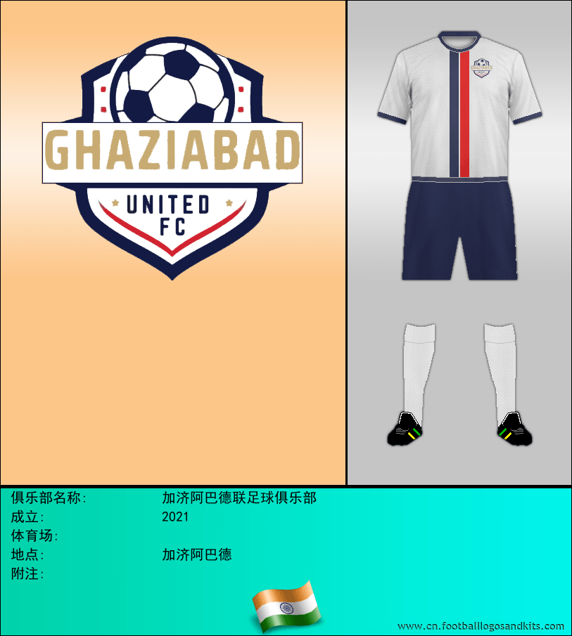 标志加济阿巴德联足球俱乐部