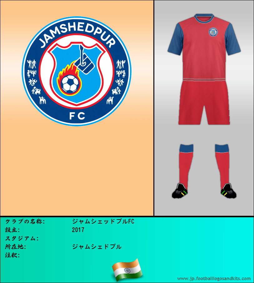 のロゴジャムシェッドプルFC